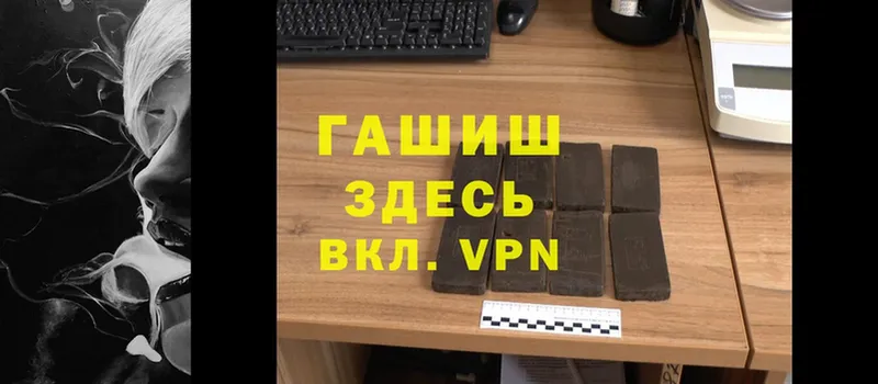 ГАШ hashish  Ленинск 