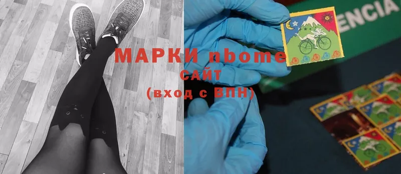 продажа наркотиков  Ленинск  Марки N-bome 1,8мг 