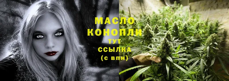 Дистиллят ТГК THC oil  купить наркотики сайты  Ленинск 